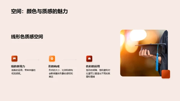 初一美术学习指南