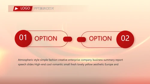 红色喜庆公司开门红工作营销方案动态PPT