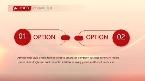 红色喜庆公司开门红工作营销方案动态PPT
