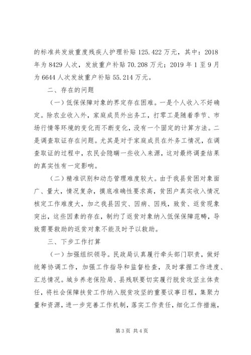 脱贫攻坚战三年行动计划自查报告 (3).docx