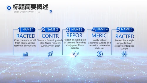 蓝色科技感互联网助力乡村振兴视频PPT模板