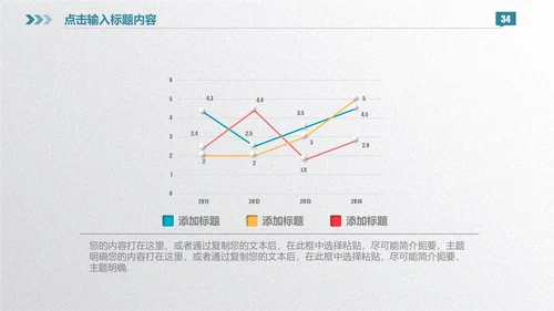 微立体彩色商业计划书通用PPT模板