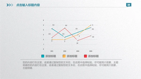 微立体彩色商业计划书通用PPT模板