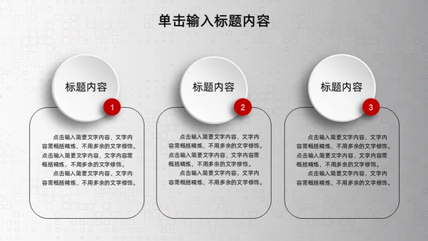 3D立体感商业工作计划通用PPT模板