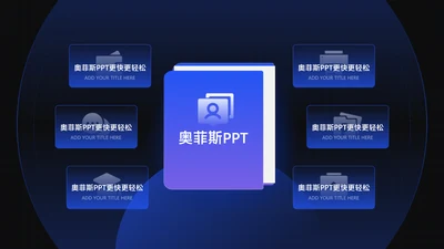 商务风黑色并列关系总分关系6项PPT单页