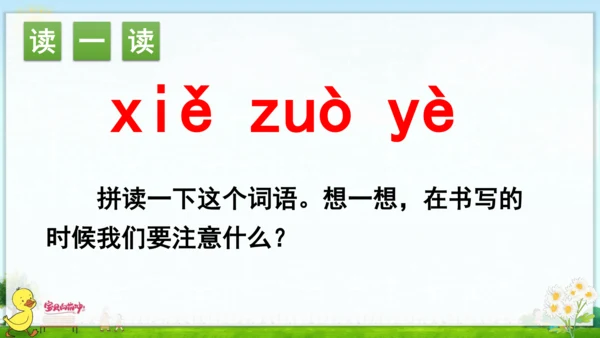 汉语拼音11  ie  üe  er 课件
