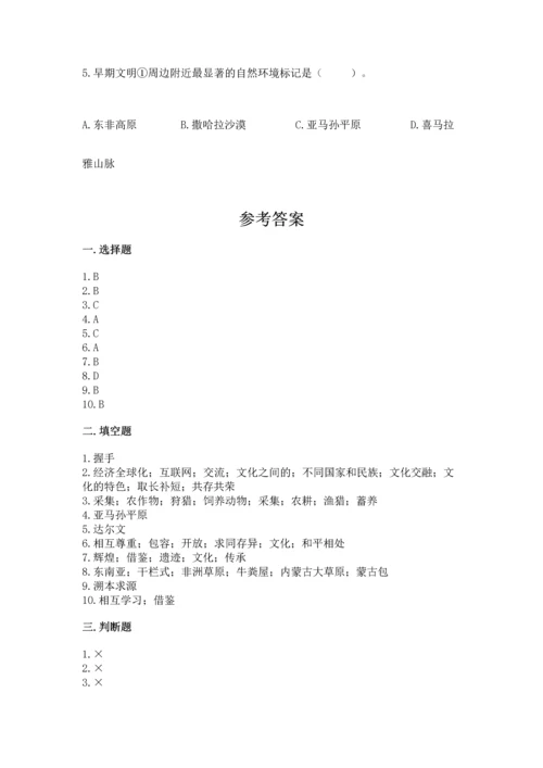 六年级下册道德与法治第三单元《多样文明 多彩生活》测试卷附答案（黄金题型）.docx
