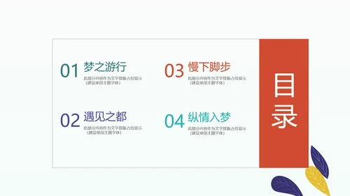 英国伦敦旅游电子相册动态PPT
