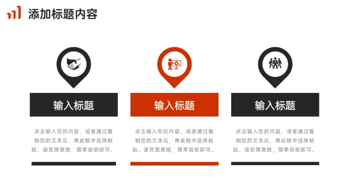 竞品分析报告商务风通用PPT模板
