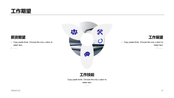 蓝色简约风个人简历岗位述职报告PPT素材