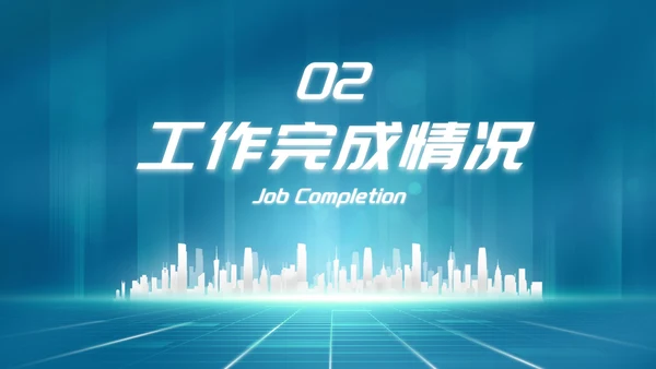 科技高级感欢迎领导检查工作汇报PPT模板