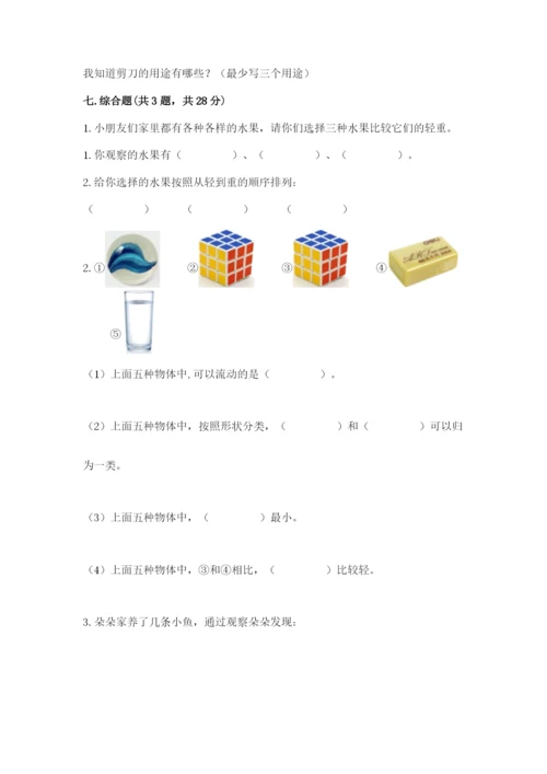 教科版一年级下册科学期末测试卷带答案（巩固）.docx