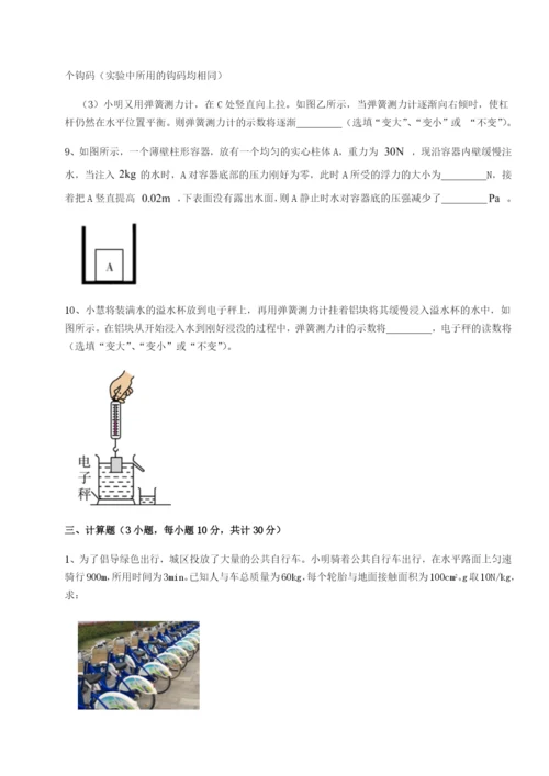 滚动提升练习北京市育英中学物理八年级下册期末考试专题训练试题（含答案解析）.docx