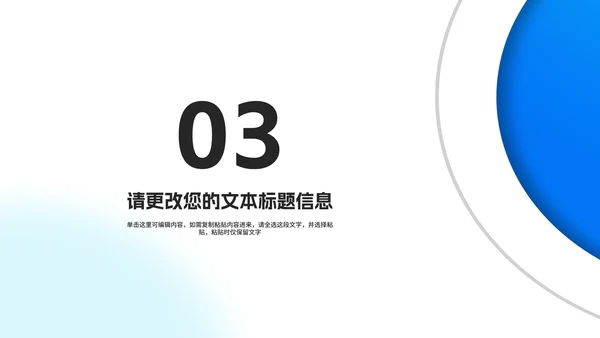 蓝色商务几何风渐变年度述职汇报PPT模板