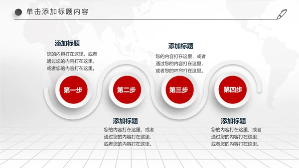 中国交通银行金融理财工作汇报PPT模板