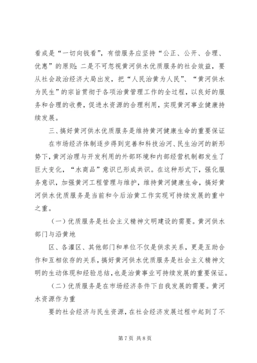 全力做好到XX县区的驻点工作 (3).docx