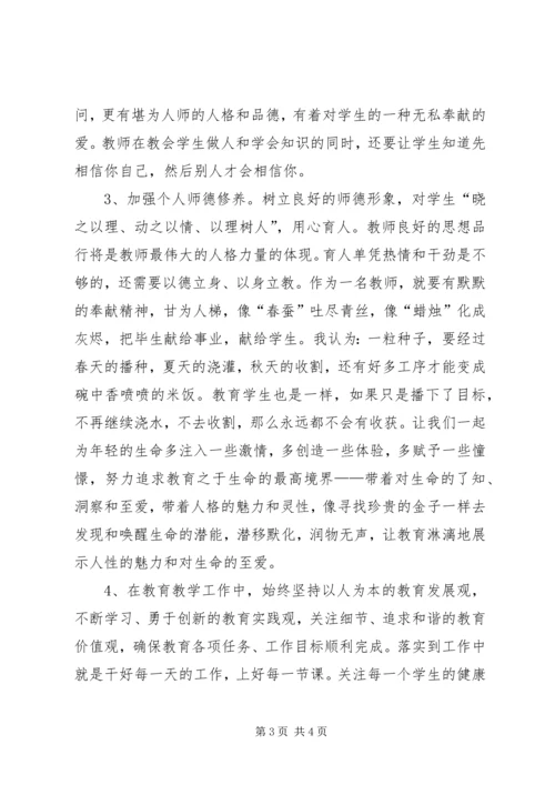 学习十七大心得体会(宣传系统) (5).docx