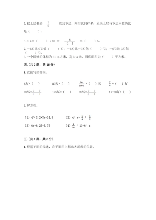 人教版六年级数学小升初试卷含完整答案【有一套】.docx