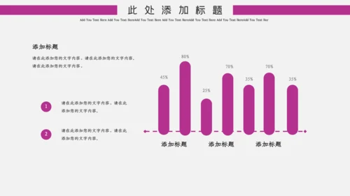 深粉色简约风中国国际进口博览会通用PPT模板