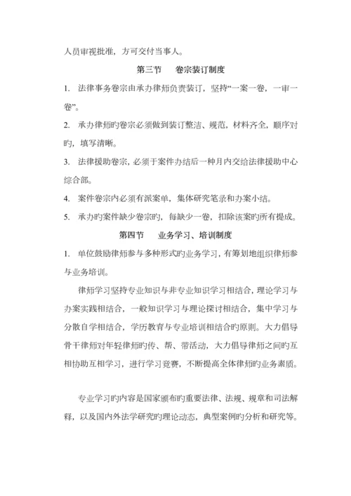 律所全新规章新版制度.docx