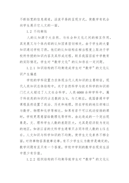 数学教育论文精选.docx