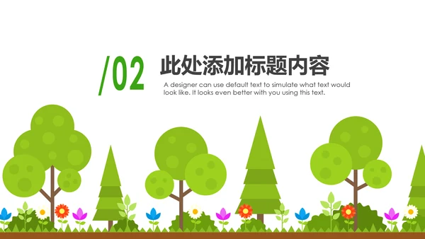 绿色环保低碳环境保护生态文明建设PPT模板