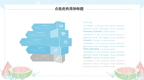 清凉一夏马卡龙配色通用PPT模板