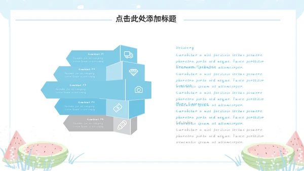 清凉一夏马卡龙配色通用PPT模板