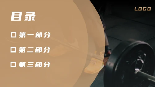 运动健身强身健体通用PPT模板