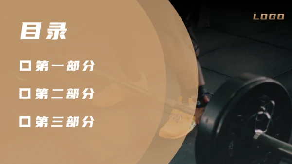 运动健身强身健体通用PPT模板