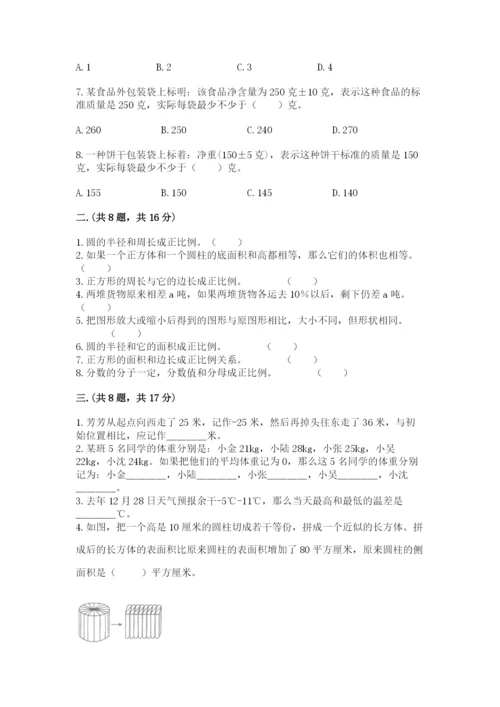 沪教版六年级数学下学期期末测试题及答案【真题汇编】.docx