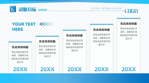 蓝色渐变简约商务风建筑见证历史品质铸就辉煌企业PPT模板公司介绍