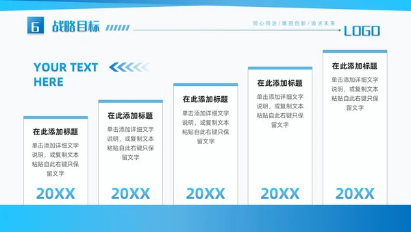 蓝色渐变简约商务风建筑见证历史品质铸就辉煌企业PPT模板公司介绍