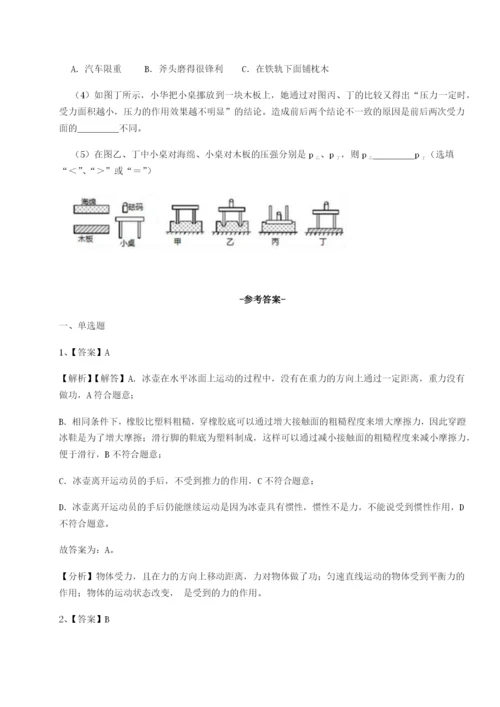强化训练乌鲁木齐第四中学物理八年级下册期末考试章节测试练习题（含答案解析）.docx