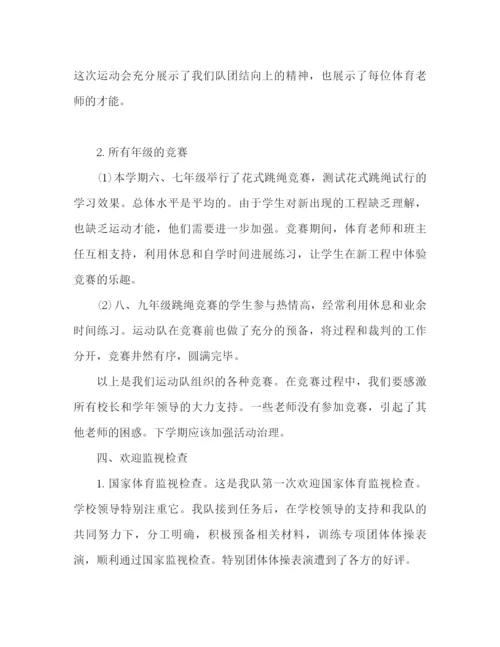 精编之十一月教育教学工作参考总结范文（通用）.docx