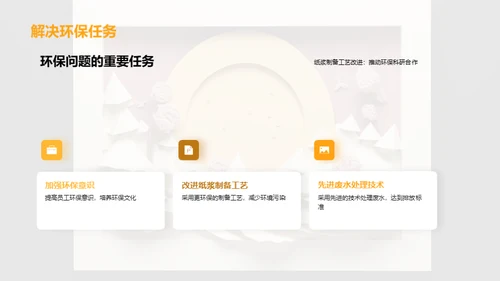 绿色手工纸:环保新篇章