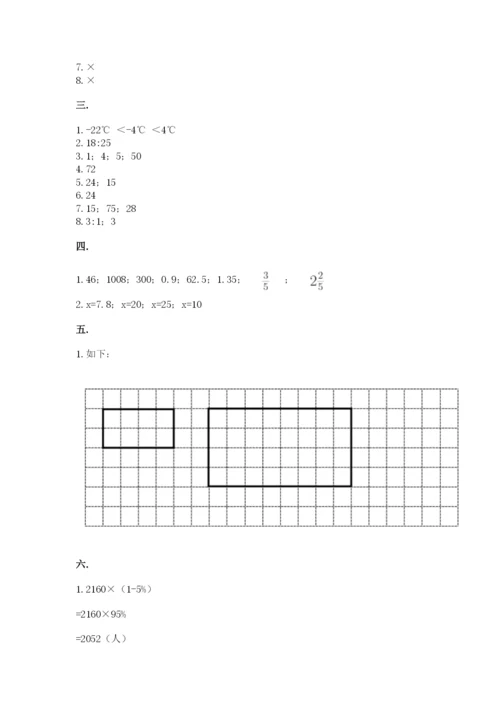 浙江省【小升初】2023年小升初数学试卷附答案（a卷）.docx