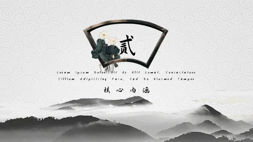 弘扬中华传统美德通用PPT模板