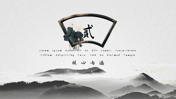 弘扬中华传统美德通用PPT模板