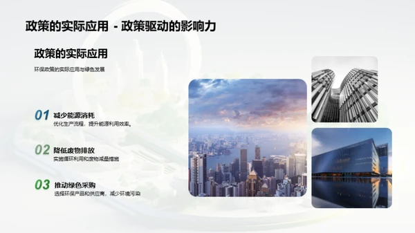 绿色之路