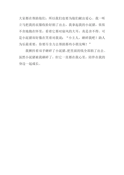 小猪存钱罐作文600字-1.docx