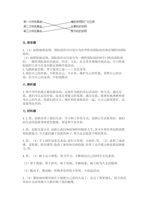 最新部编版六年级下册道德与法治期末测试卷【能力提升】.docx