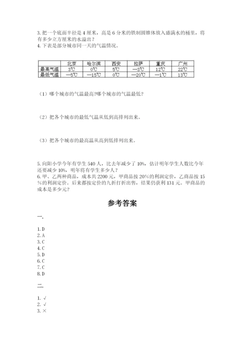 杭州文澜中学小升初数学试卷精品（夺冠系列）.docx