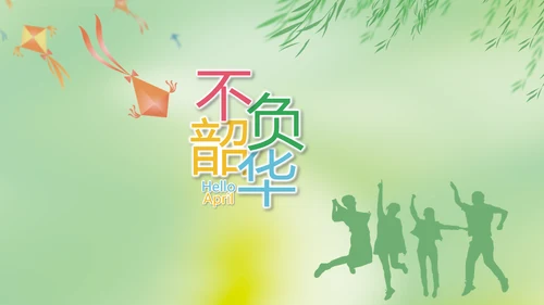 激扬青春放飞梦想电子相册动态PPT