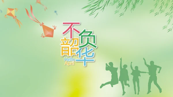 激扬青春放飞梦想电子相册动态PPT
