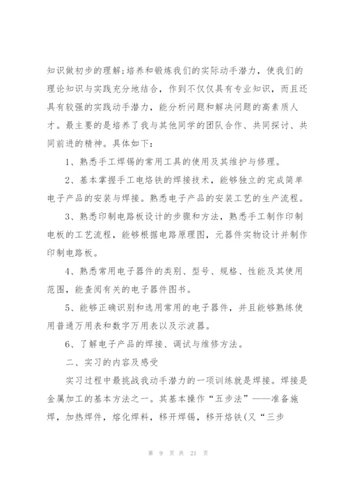 2022年工厂实习报告范文5篇.docx