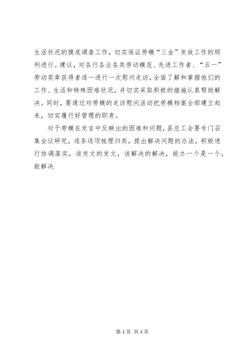 县委五一劳动节领导讲话 (3).docx