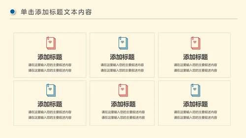 企业招聘宣讲企业招聘会校园招聘PPT模板