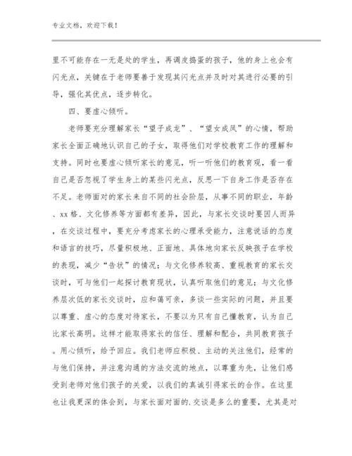 最新美术教师培训心得体会范文15篇文档合集.docx