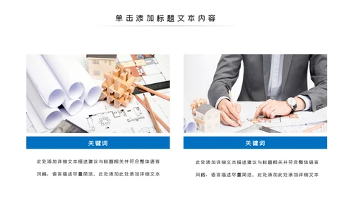 蓝色工程项目报告建筑图纸工程施工建筑设计PPT